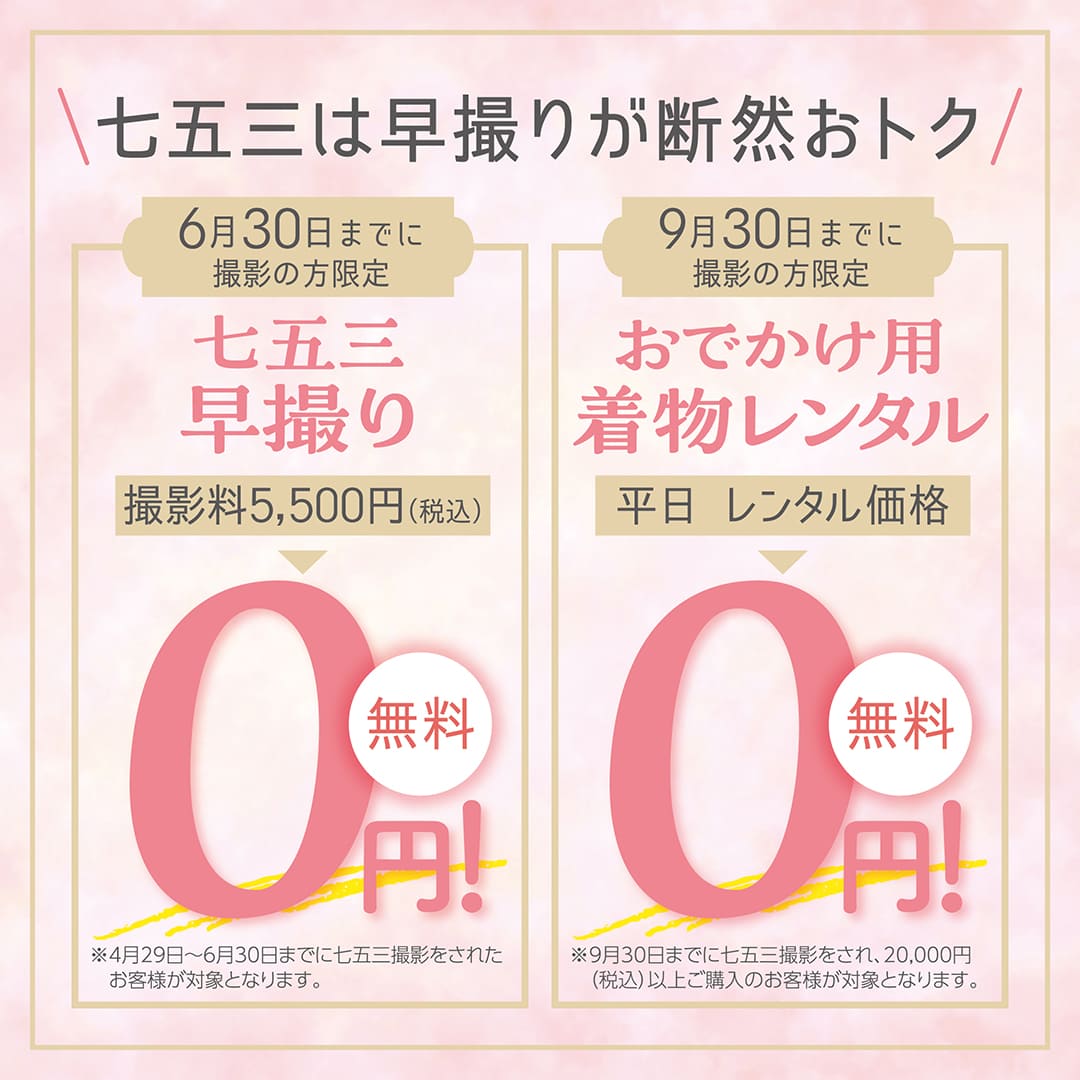 10大特典