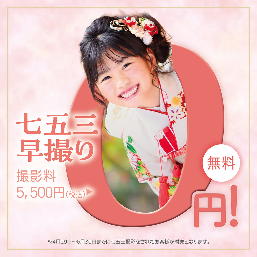 10大特典