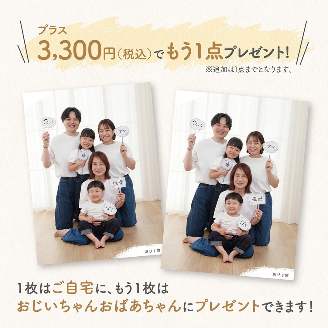 おかえりフォト