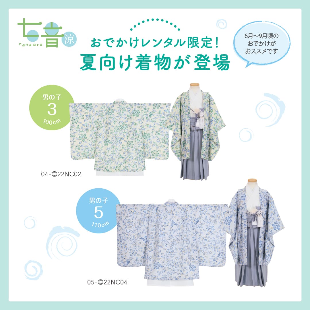 初夏の七五三出張撮影
