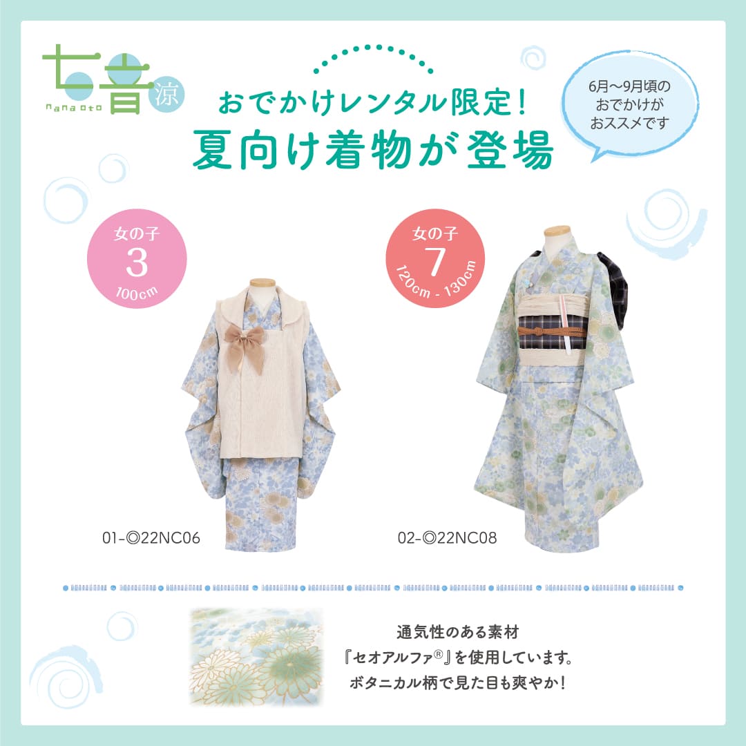 初夏の七五三出張撮影
