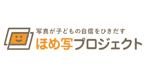 ほめ写プロジェクト