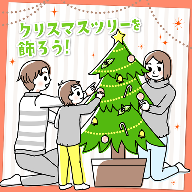 クリスマス