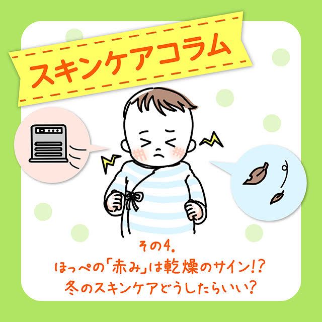 赤ちゃんのスキンケア、いつから始めればいいの？