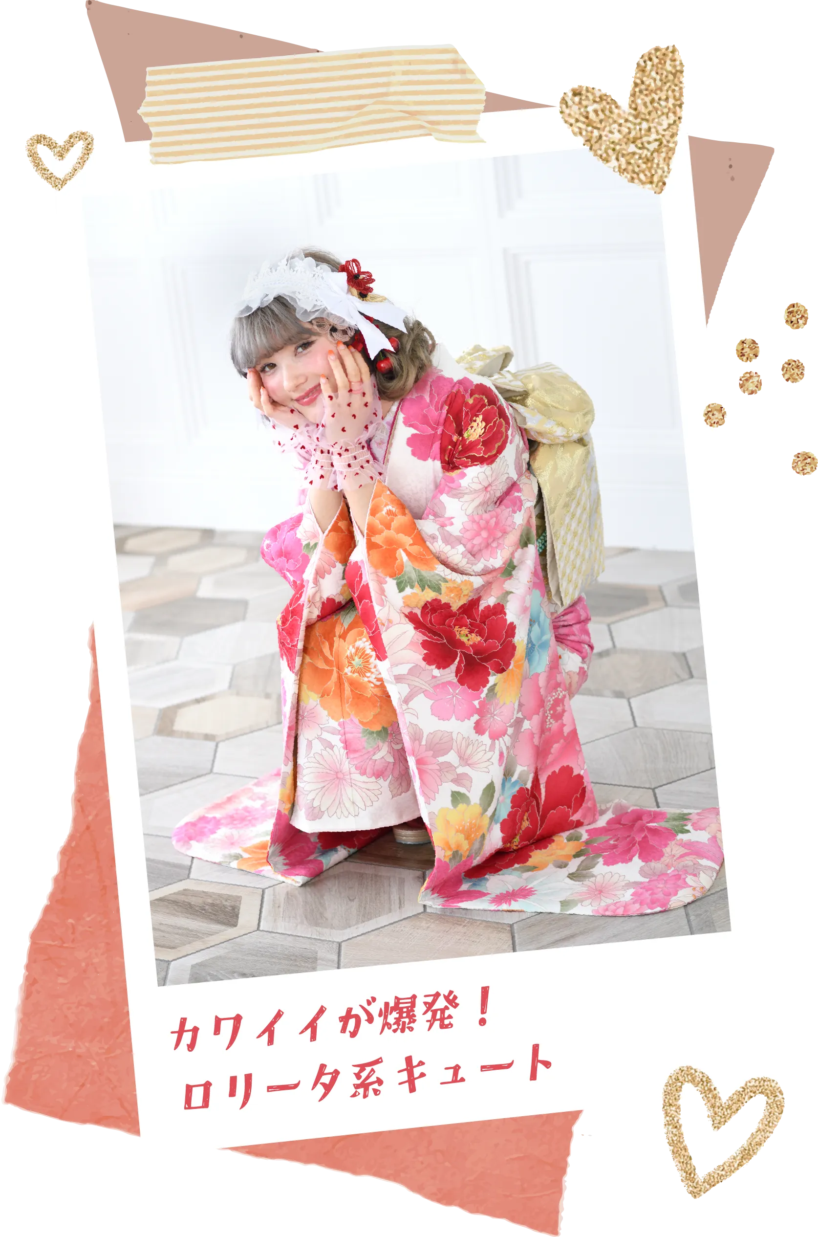 カワイイが爆発！ロリータ系キュート