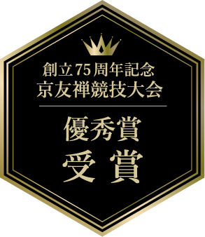 第75回京友禅競技大会 優秀賞 受賞