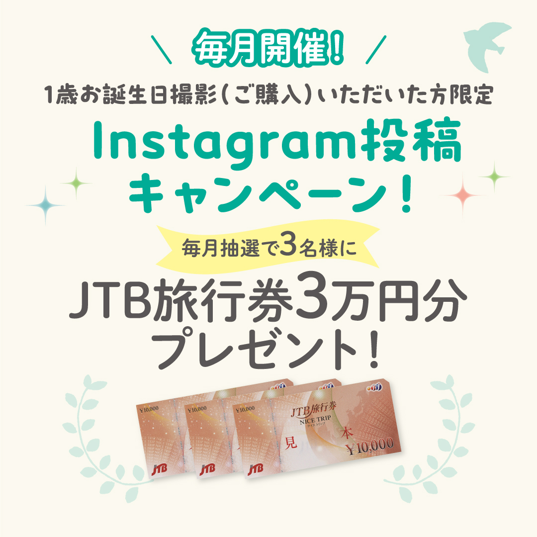 みんなの1stBirthday