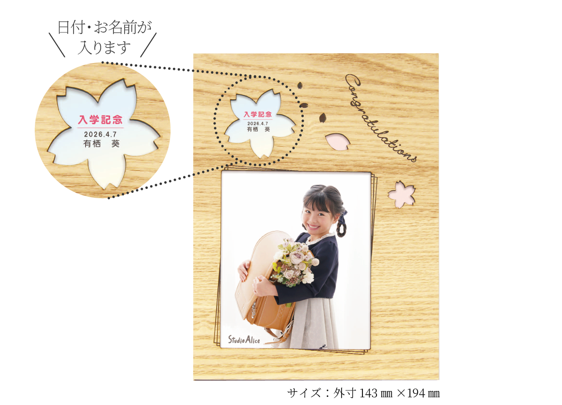 卒園卒業・入園入学記念撮影キャンペーン