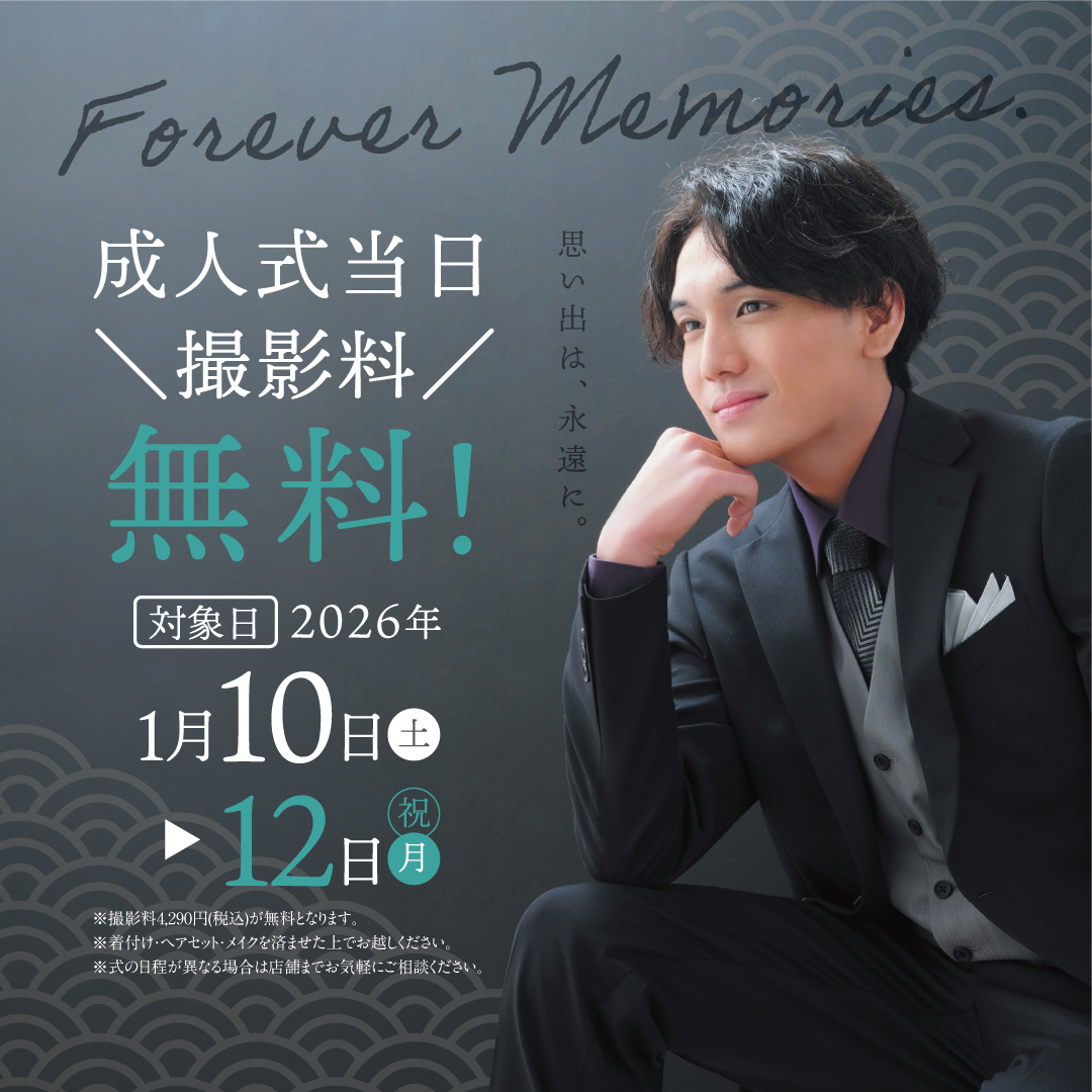 撮影イメージ写真