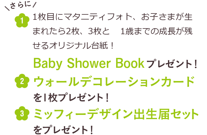 プレゼントキャンペーン こども 赤ちゃん撮影ならスタジオアリスbaby こども写真館スタジオアリス 写真スタジオ フォトスタジオ