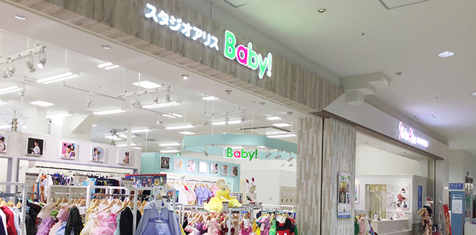 店舗一覧 こども 赤ちゃん撮影ならスタジオアリスbaby こども写真館スタジオアリス 写真スタジオ フォトスタジオ