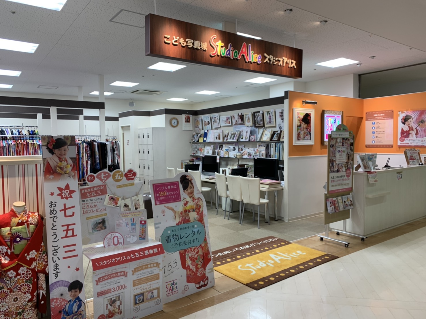 Lipi河口湖ベル店 山梨県 店舗検索 こども写真館スタジオアリス 写真スタジオ フォトスタジオ