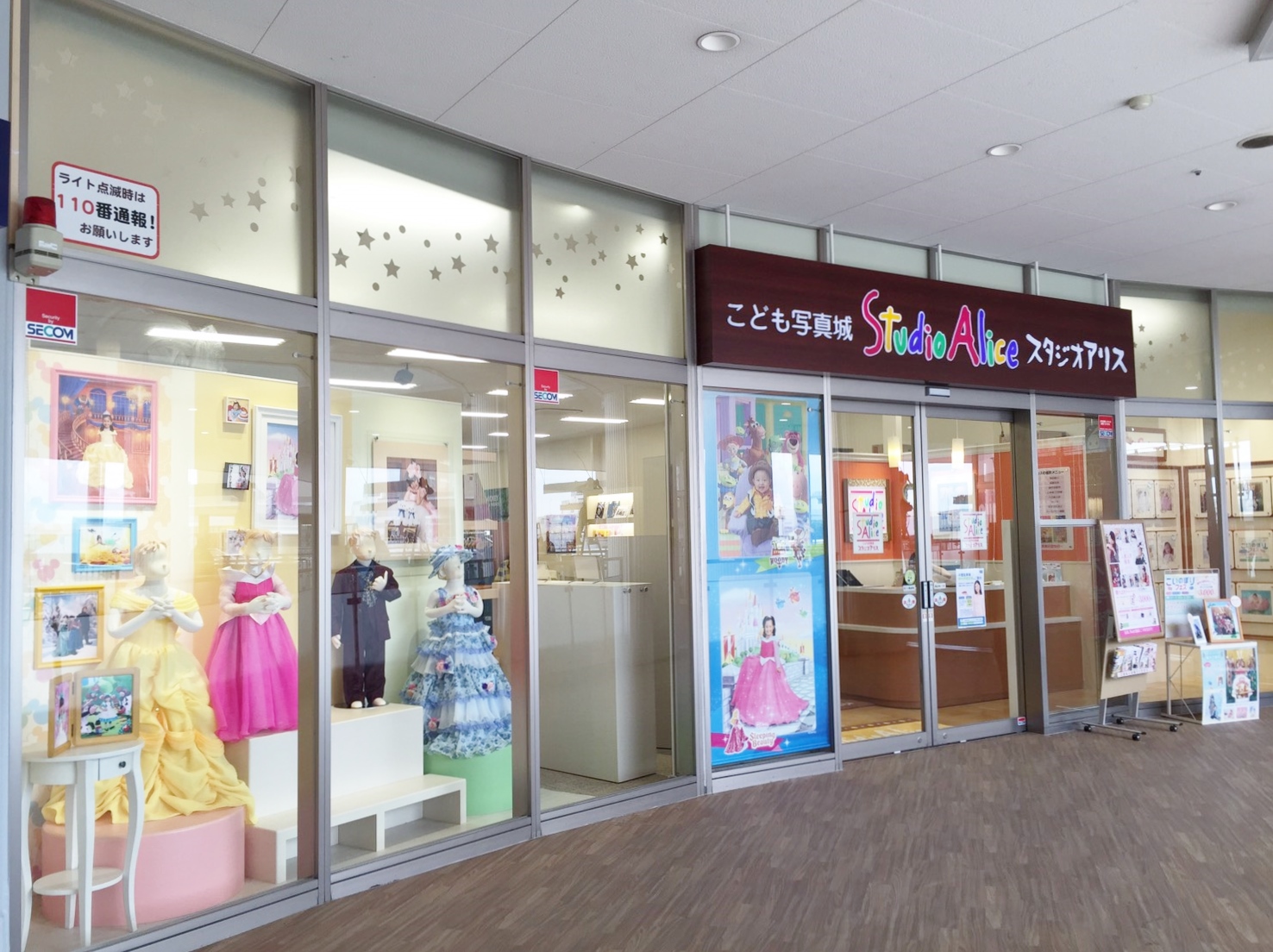 八潮店 埼玉県 店舗検索 こども写真館スタジオアリス 写真スタジオ フォトスタジオ