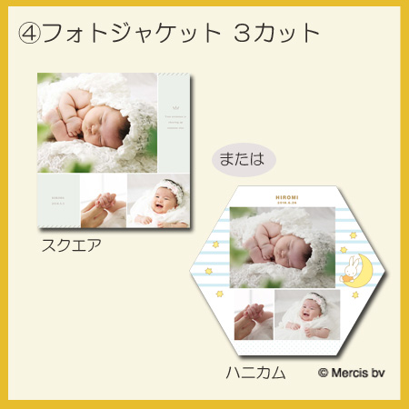 スタジオアリスbaby 限定 ベビコレbaby 販売価格33 000円 税込 料金 商品 こども写真館スタジオアリス 写真スタジオ フォト スタジオ