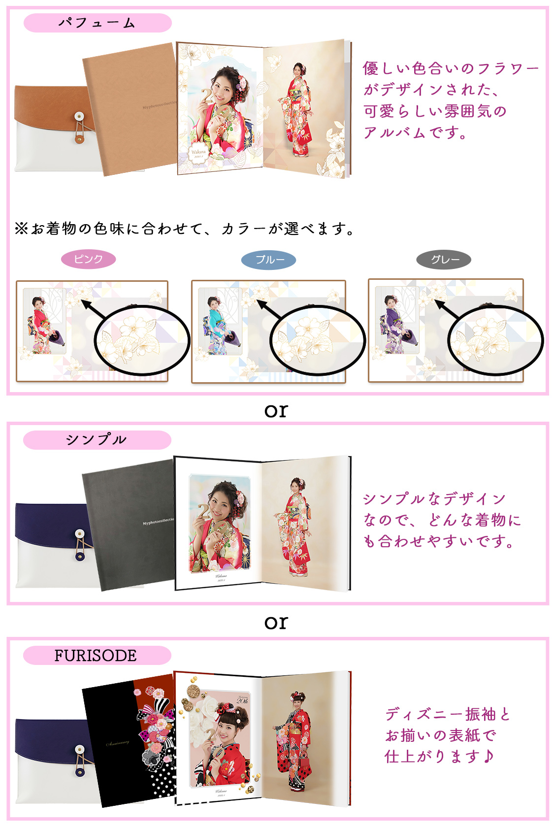 ふりホ 限定アルバム 料金 商品 こども写真館スタジオアリス 写真スタジオ フォトスタジオ